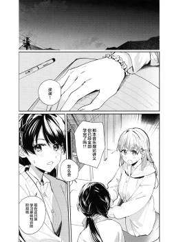 Page 29 of ASPHERICAL LOVE