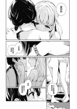 Page 42 of ASPHERICAL LOVE