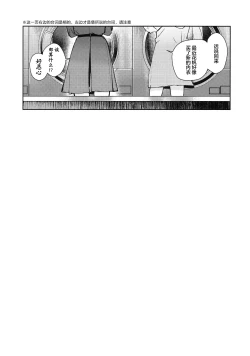 Page 53 of ASPHERICAL LOVE