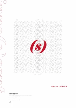 Page 77 of ASPHERICAL LOVE