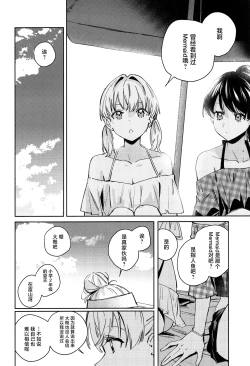 Page 87 of ASPHERICAL LOVE