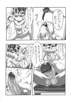 Page 38 of SEXSPHERE ORGANELLE 2