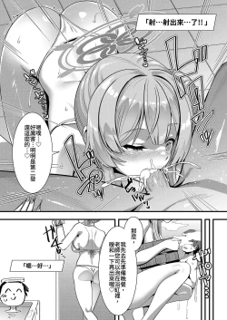 Page 11 of Oxytocin Overdose | 催產素過量