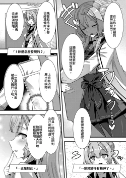 Page 4 of Oxytocin Overdose | 催產素過量