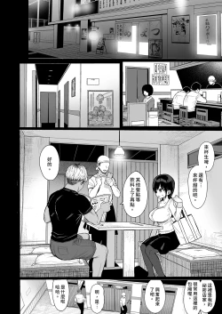 Page 12 of Hikaeme Kanojo wa Kobamenai | 矜持的她無法拒絕
