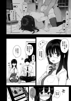 Page 30 of Hikaeme Kanojo wa Kobamenai | 矜持的她無法拒絕