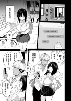Page 59 of Hikaeme Kanojo wa Kobamenai | 矜持的她無法拒絕