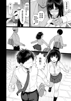 Page 60 of Hikaeme Kanojo wa Kobamenai | 矜持的她無法拒絕
