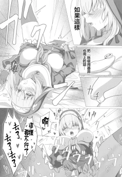 Page 18 of Sakurako-sama wa Benkyou Shitai