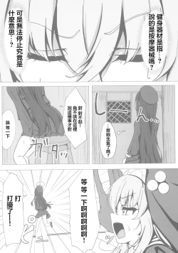 Page 6 of Sakurako-sama wa Benkyou Shitai