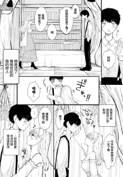 Page 2 of 僕だけが知ってる