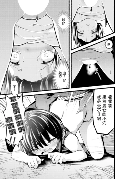 Page 13 of 無言の肯定