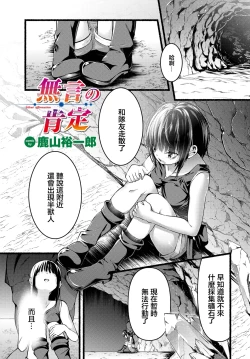 Page 1 of 無言の肯定