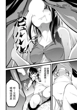 Page 8 of 無言の肯定