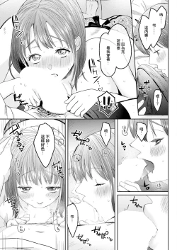 Page 9 of Sweet Days