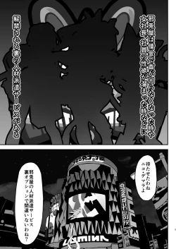 Page 2 of Jatoya no Ura Opu Jinzai Haken!! Nicole DeliHeal!!