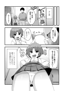 Page 40 of Sai Puni! 5-genme