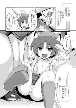 Page 42 of Sai Puni! 5-genme