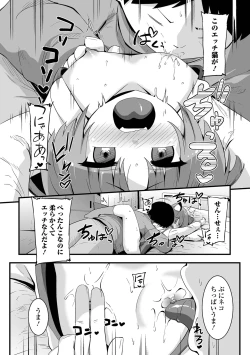 Page 44 of Sai Puni! 5-genme