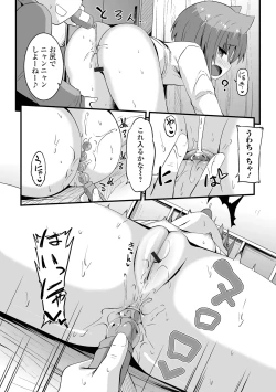 Page 46 of Sai Puni! 5-genme