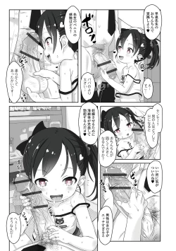 Page 5 of Sai Puni! 5-genme