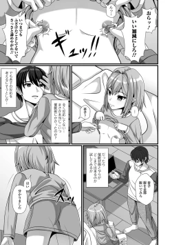 Page 91 of Sai Puni! 5-genme