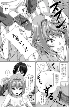 Page 97 of Sai Puni! 5-genme