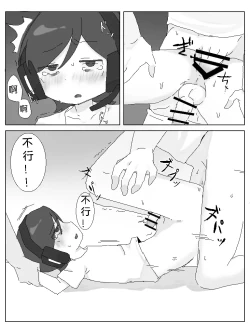 Page 13 of Otto's  Fan Meeting