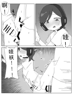 Page 16 of Otto's  Fan Meeting