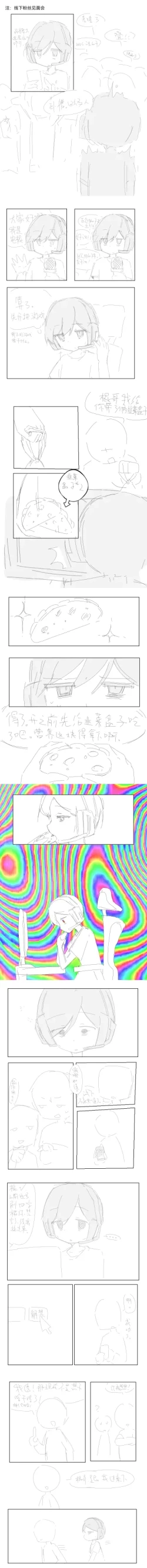 Page 2 of Otto's  Fan Meeting