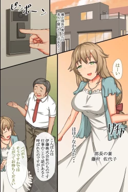 Page 24 of 洗脳アプリで相手の意思を完全無視して好き放題セックスしまくってみた