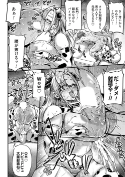 Page 195 of COMIC Magnum Vol.190