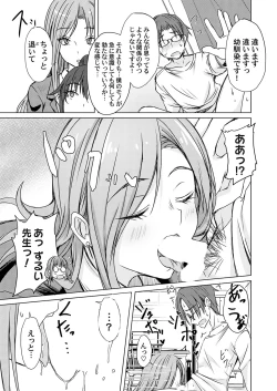 Page 76 of COMIC Magnum Vol.190