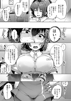 Page 82 of COMIC Magnum Vol.190