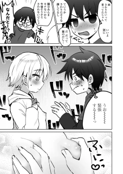 Page 115 of Houkago no Naisho goto