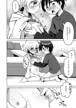 Page 116 of Houkago no Naisho goto