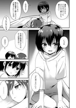 Page 23 of Houkago no Naisho goto