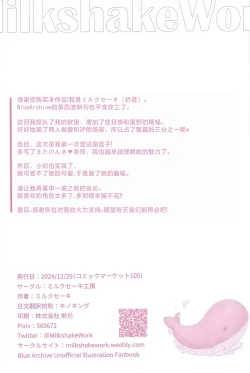 Page 35 of Sensei no Nukiuchi Houmon | 突击来访突击来访