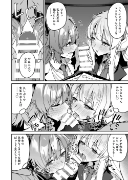 Page 12 of Yoru wa Seminar no Hana ka Kajitsu