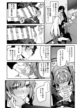 Page 16 of Yoru wa Seminar no Hana ka Kajitsu