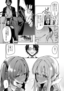 Page 17 of Yoru wa Seminar no Hana ka Kajitsu