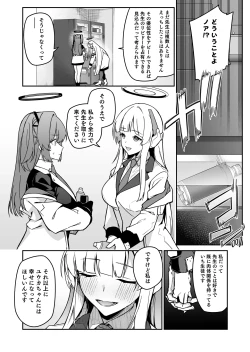 Page 6 of Yoru wa Seminar no Hana ka Kajitsu