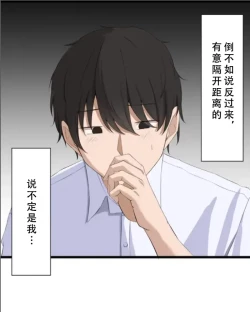 Page 12 of Saimin, Kaketemite 5