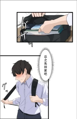 Page 14 of Saimin, Kaketemite 5