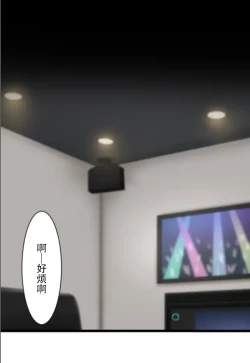 Page 18 of Saimin, Kaketemite 5