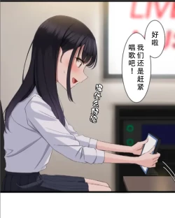 Page 28 of Saimin, Kaketemite 5