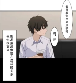 Page 29 of Saimin, Kaketemite 5