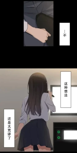 Page 34 of Saimin, Kaketemite 5