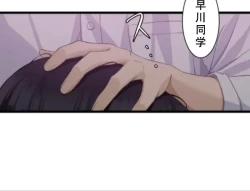 Page 53 of Saimin, Kaketemite 5