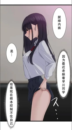 Page 69 of Saimin, Kaketemite 5